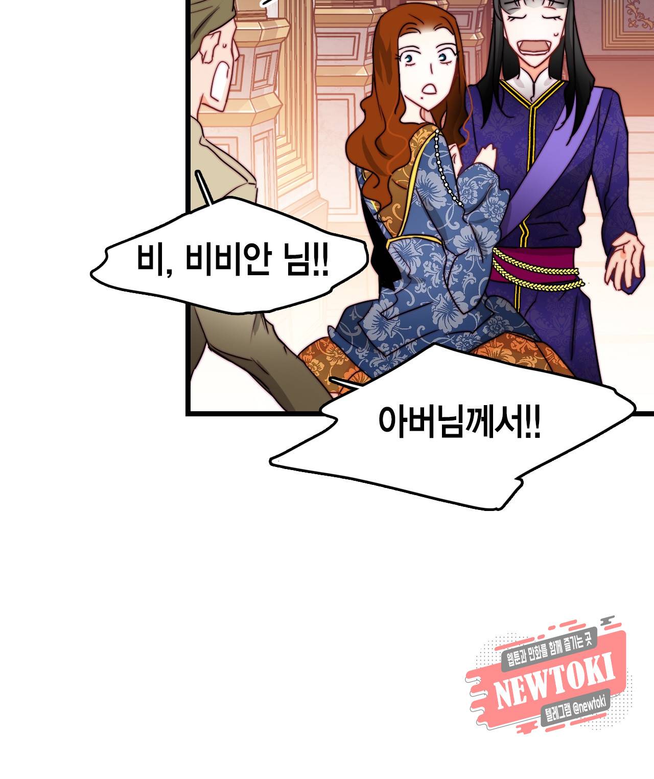 브링 더 러브 27화 49