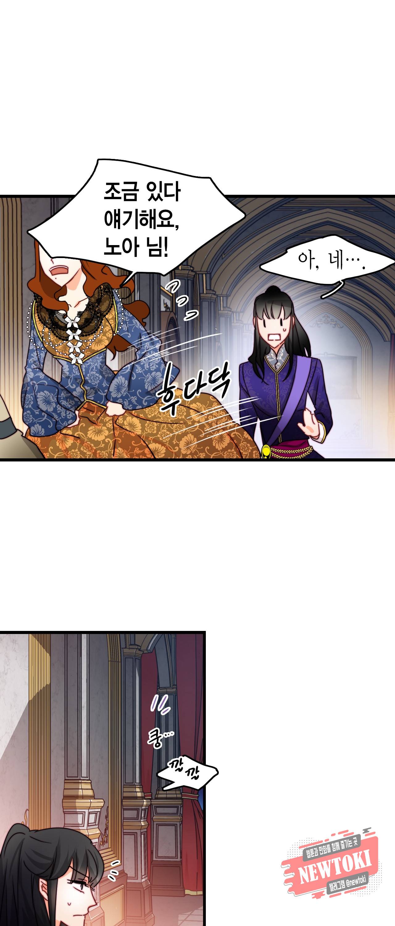 브링 더 러브 27화 50