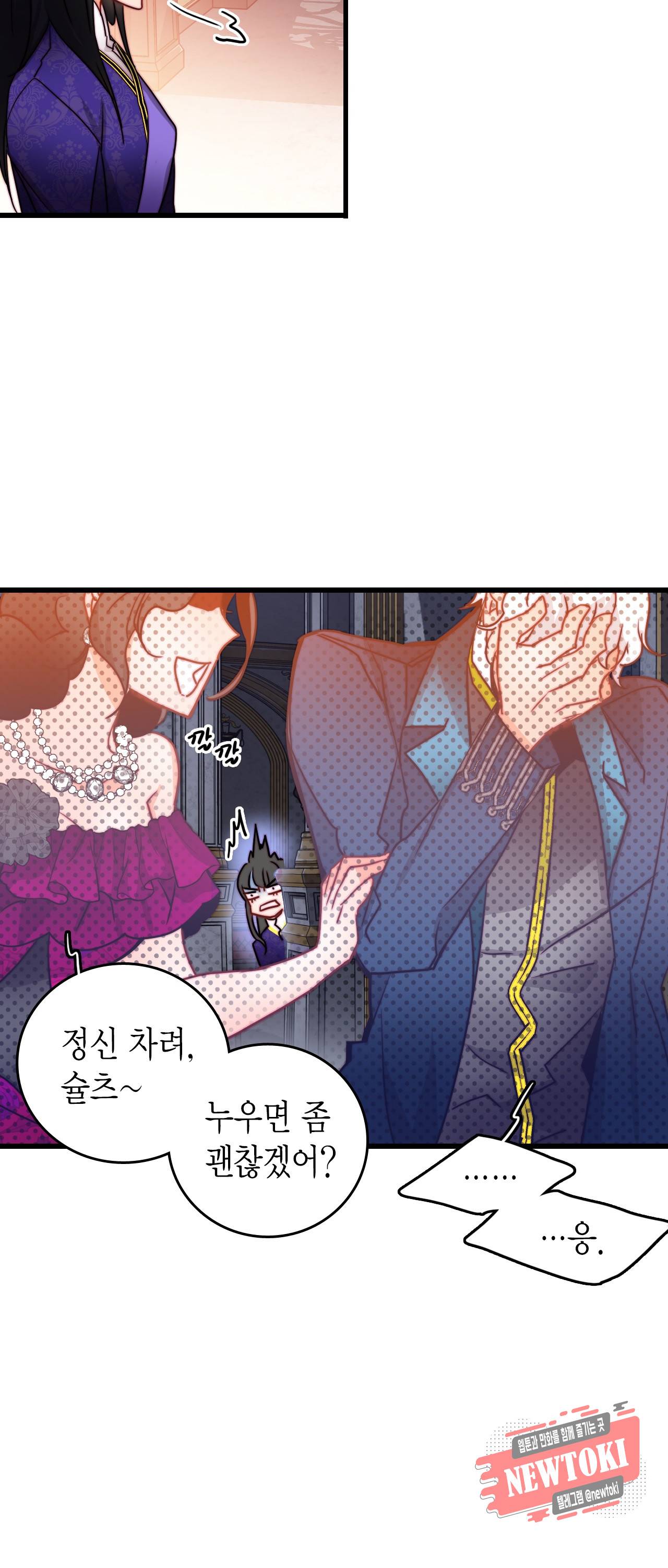 브링 더 러브 27화 51