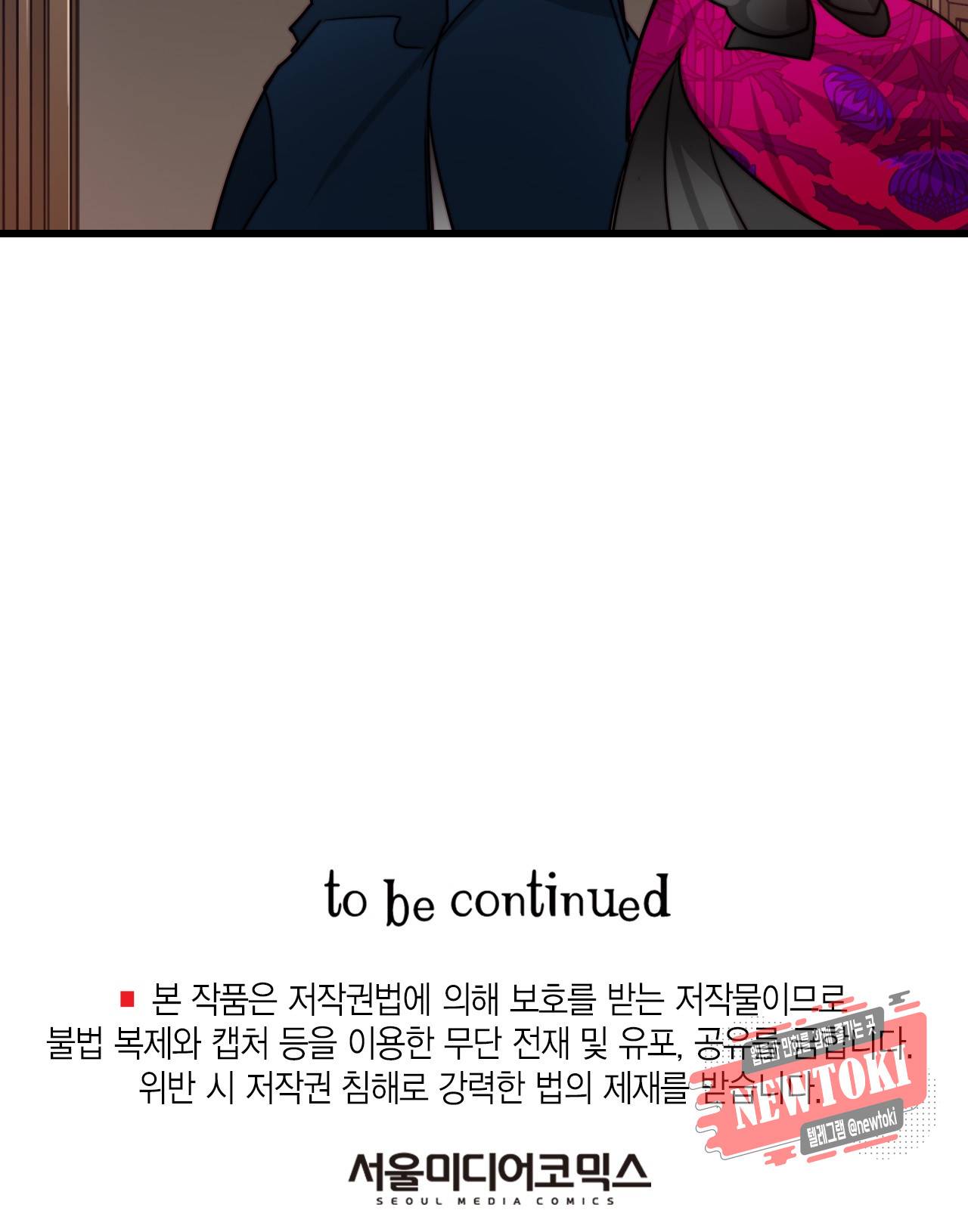 브링 더 러브 27화 53