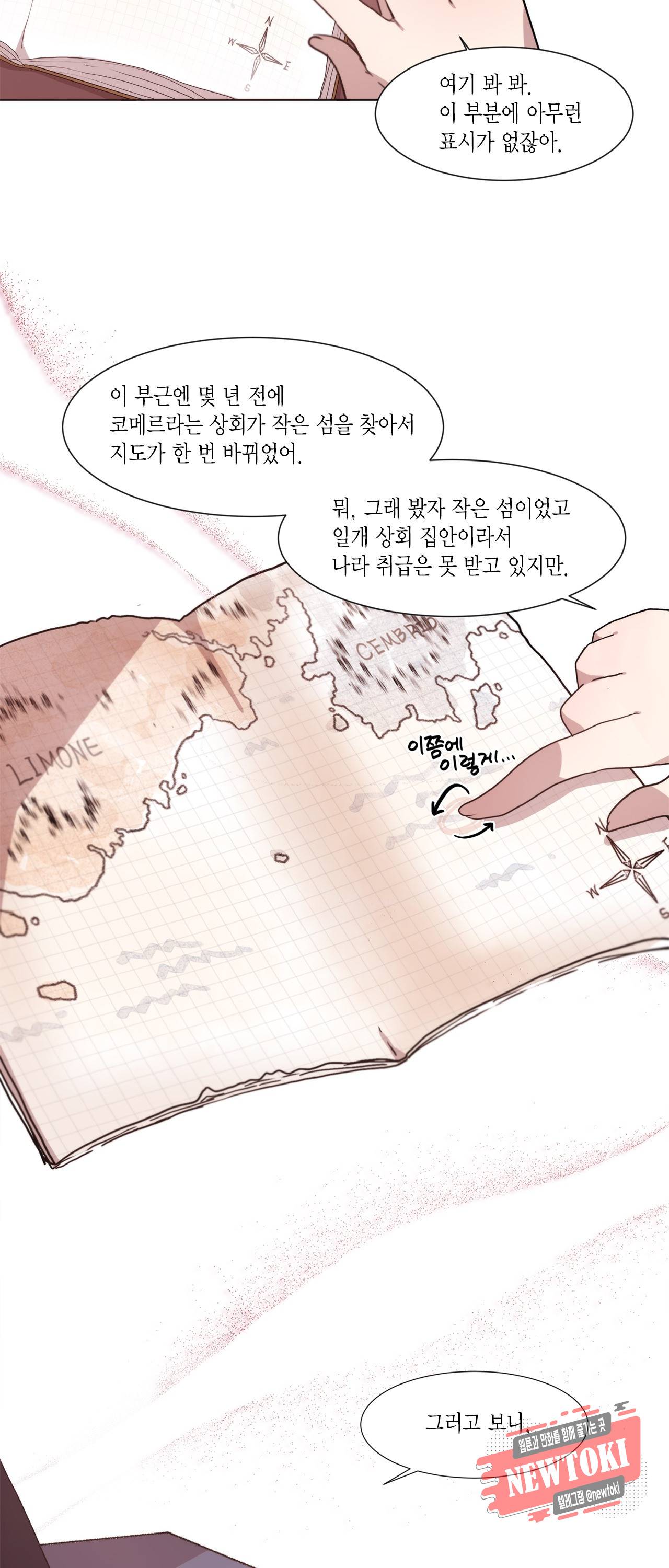 공주님 마음대로! 28화 4