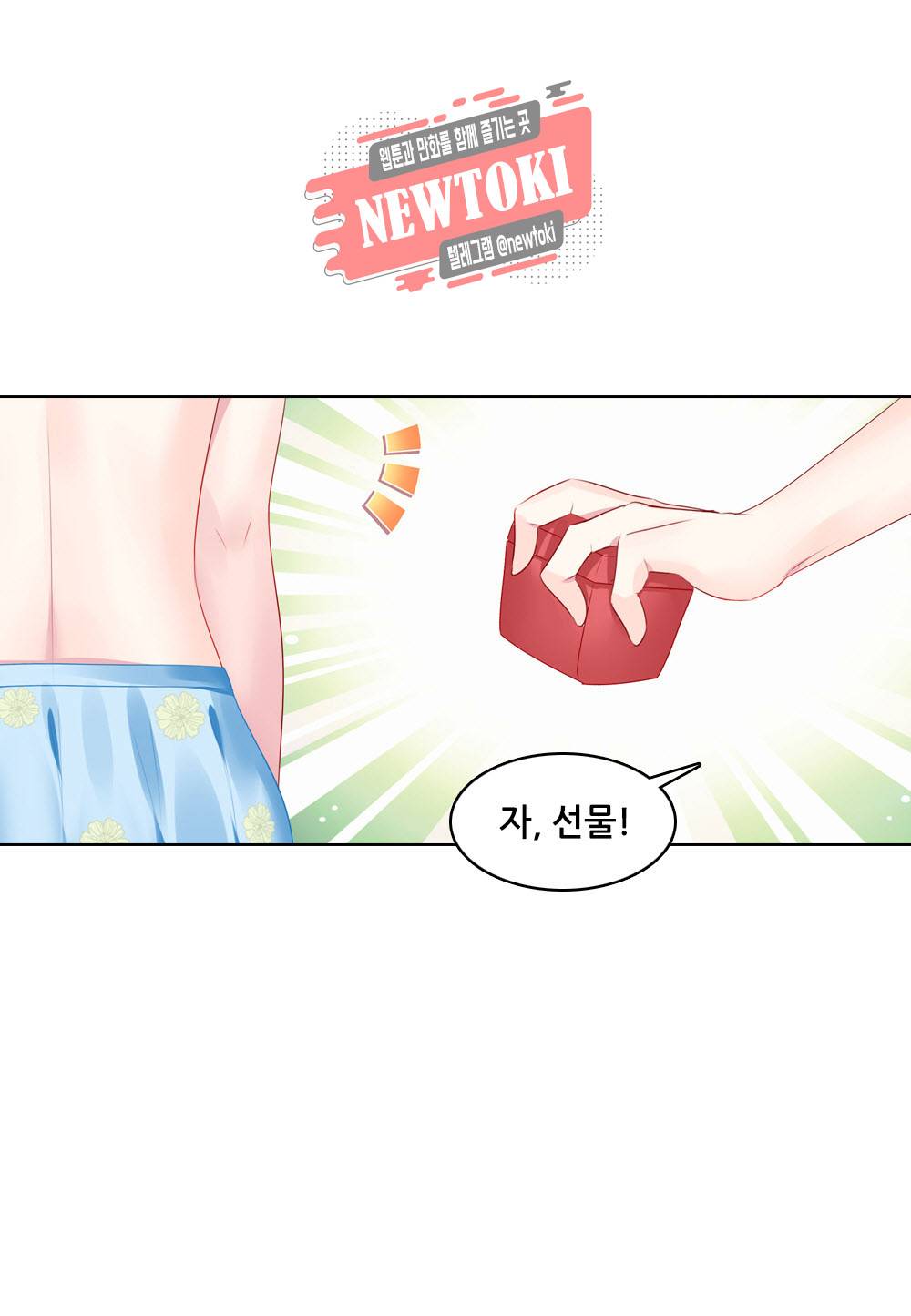 두 탕 뛰는 여신님 94화 3