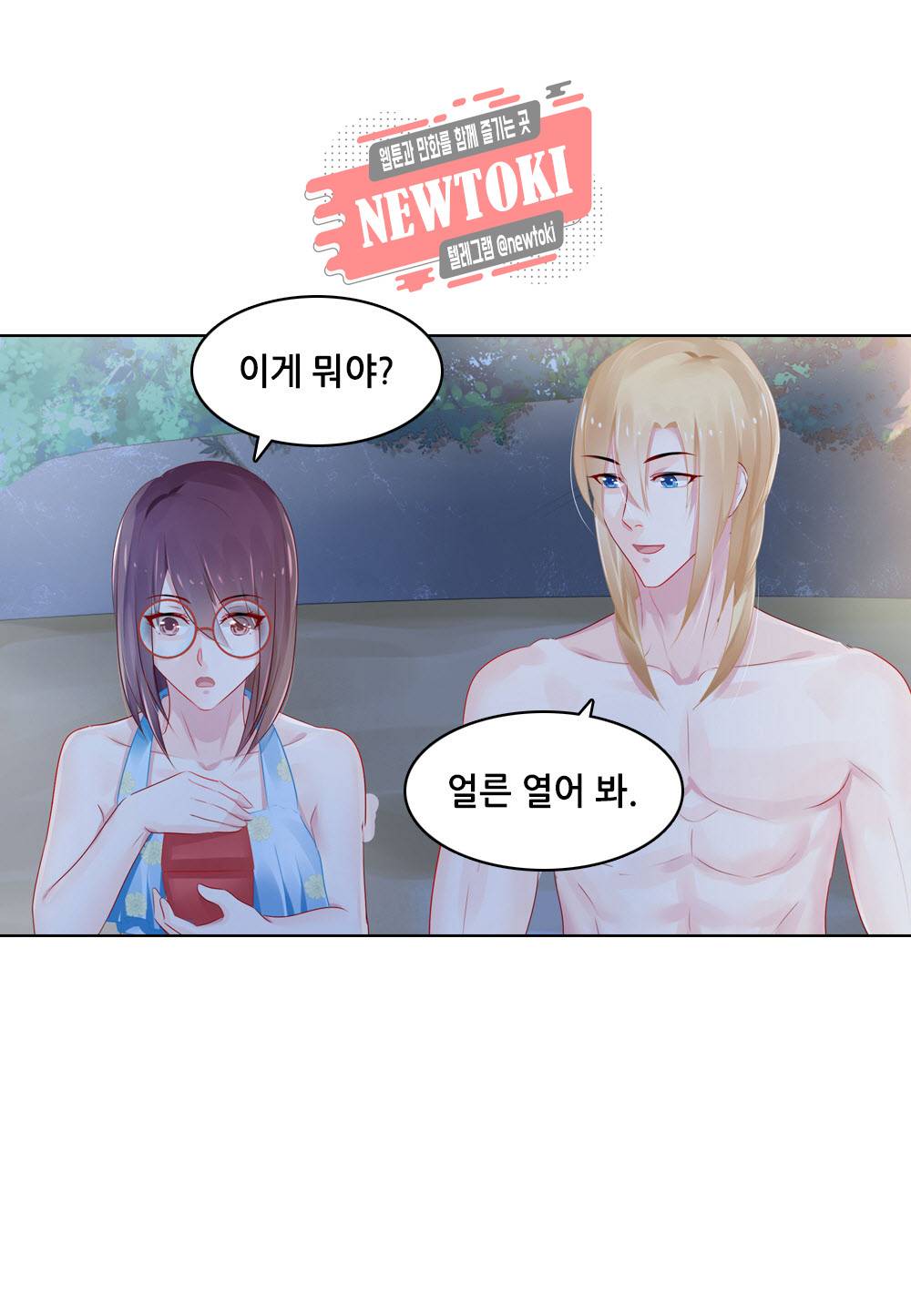 두 탕 뛰는 여신님 94화 4