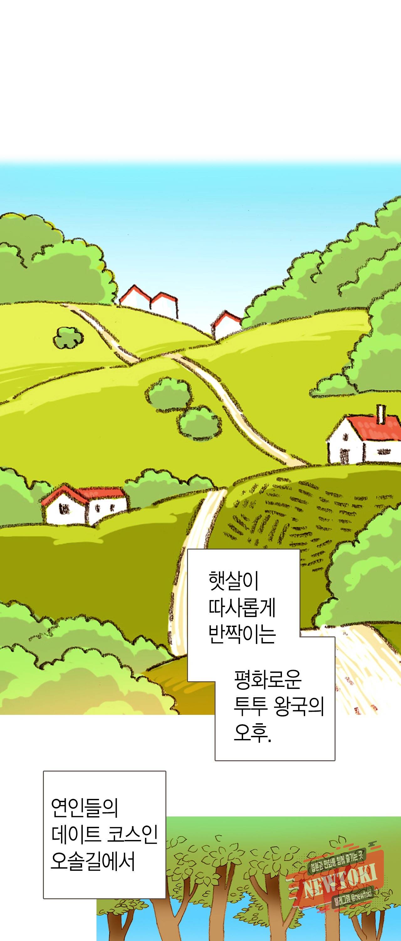 마법사 프람 테일 23화 1