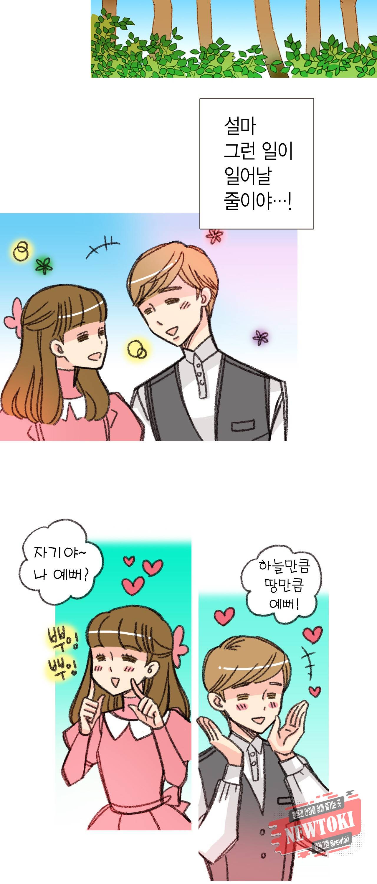 마법사 프람 테일 23화 2