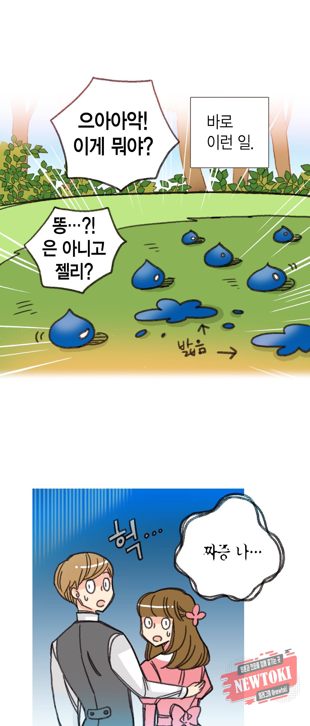 마법사 프람 테일 23화 4
