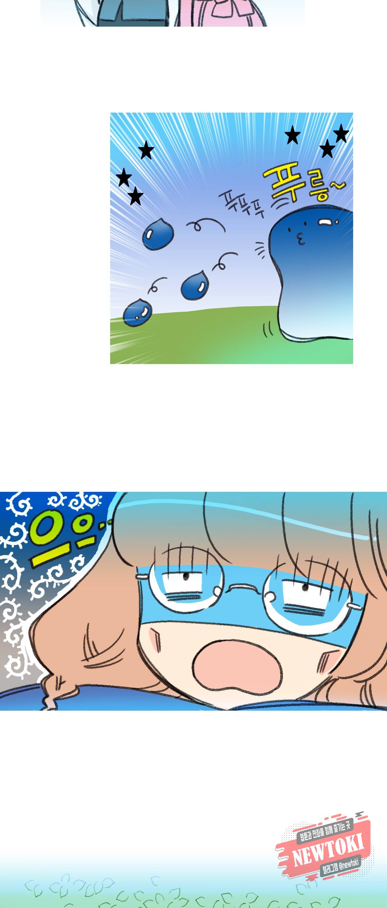 마법사 프람 테일 23화 5