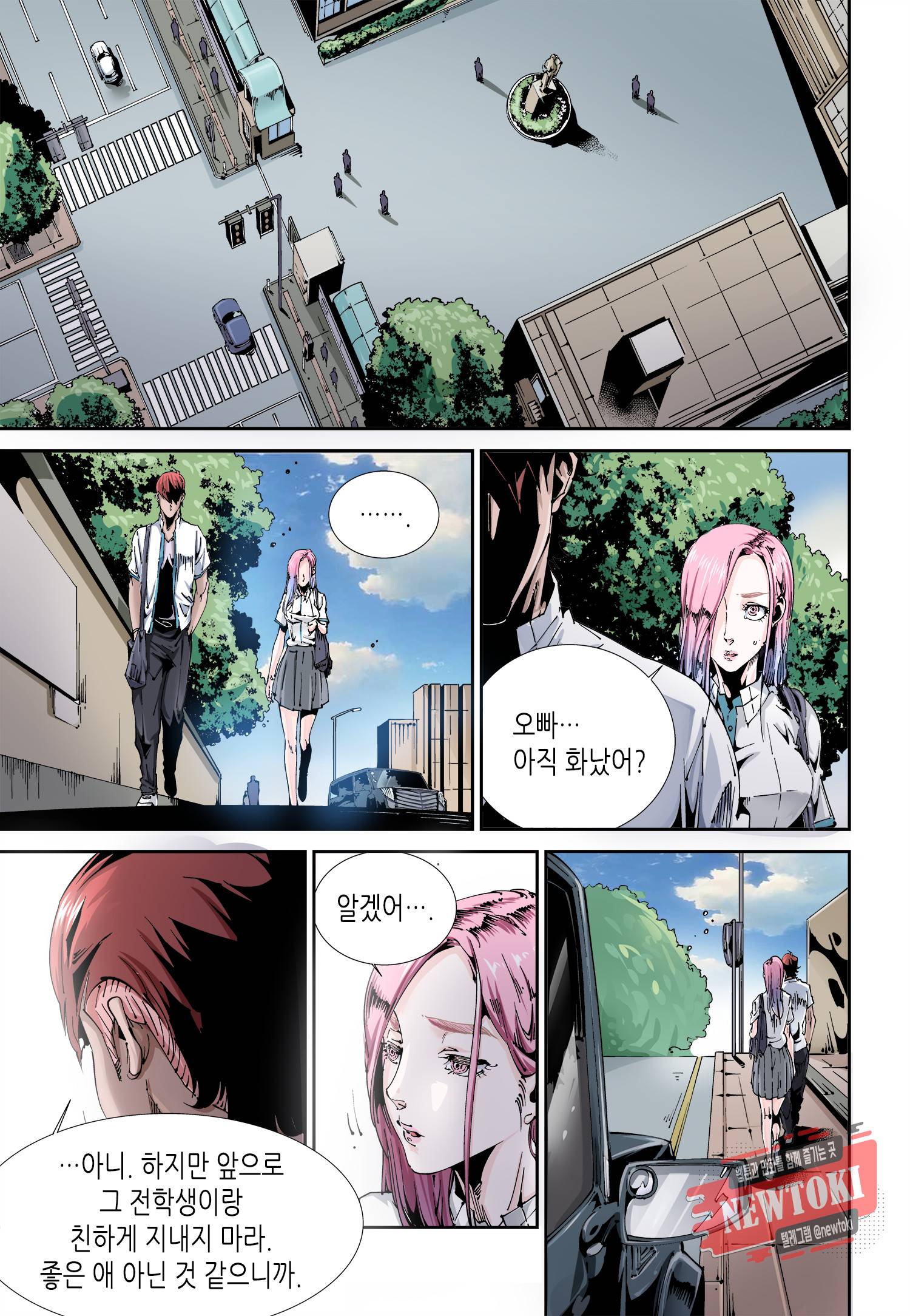 실험체 7호 48화 2