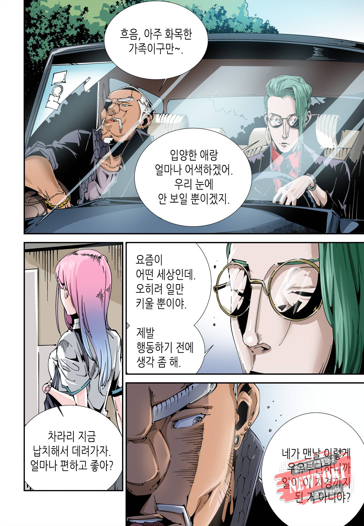 실험체 7호 48화 3