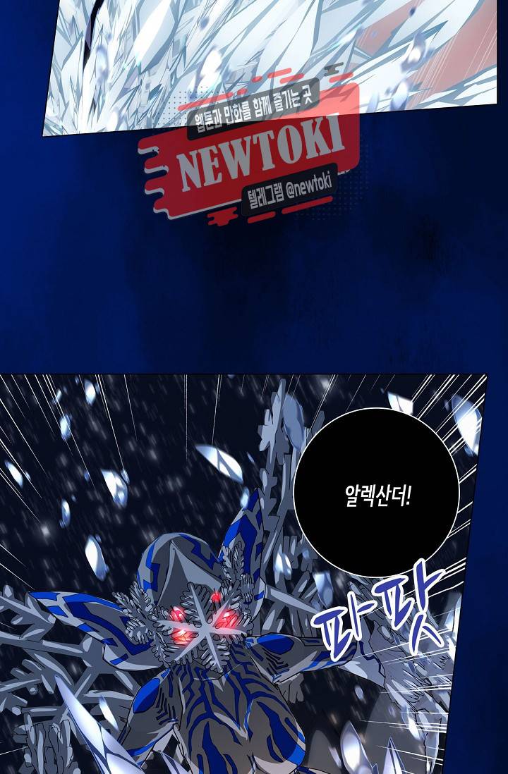제국의 마지막 공주 49화 5