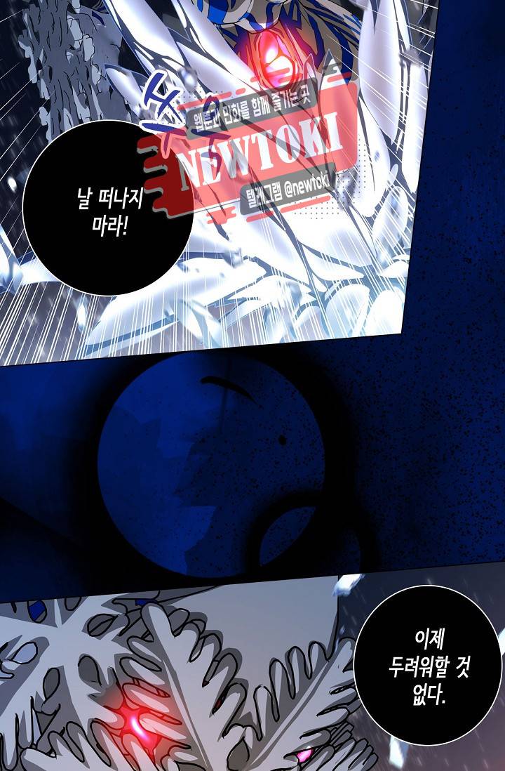 제국의 마지막 공주 49화 6