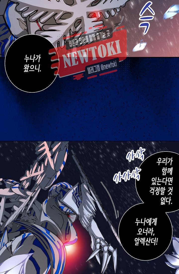 제국의 마지막 공주 49화 7