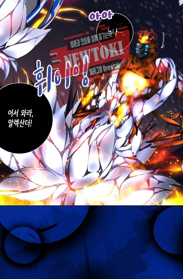 제국의 마지막 공주 49화 8