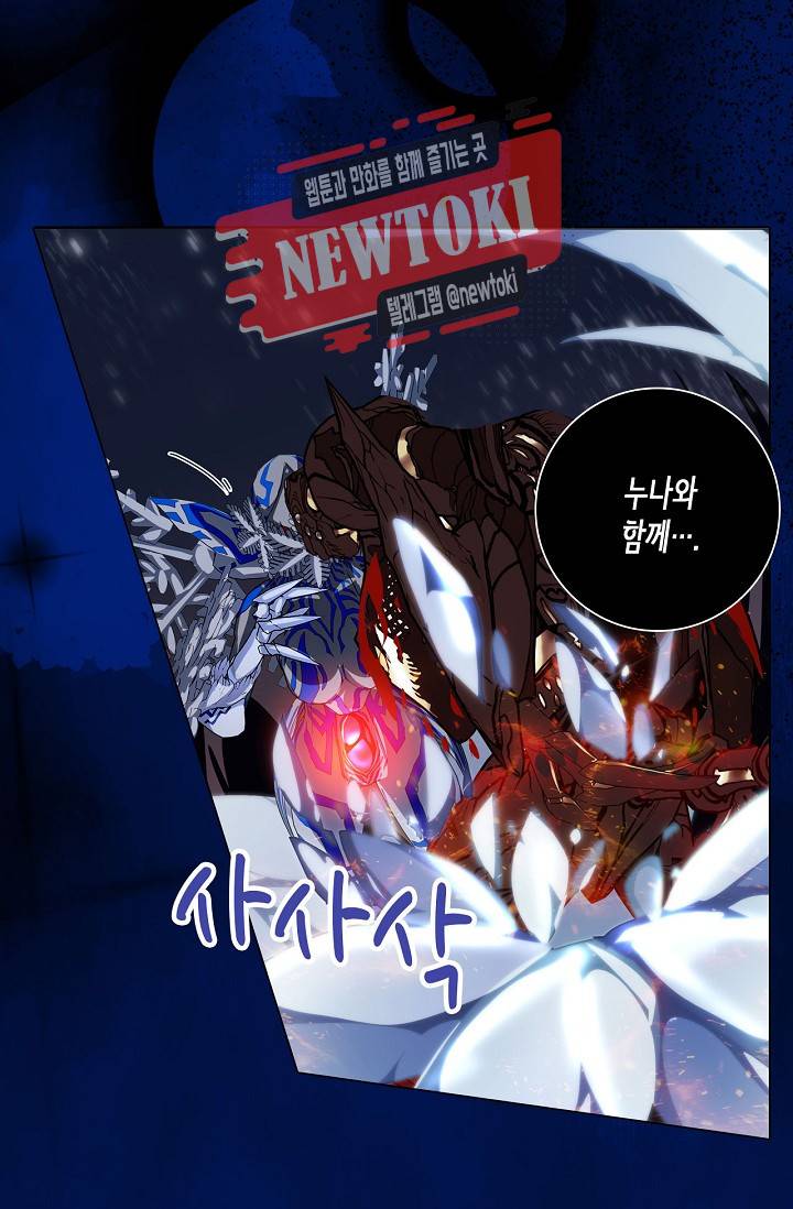제국의 마지막 공주 49화 10