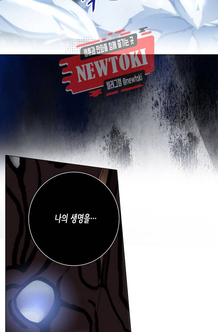 제국의 마지막 공주 49화 12