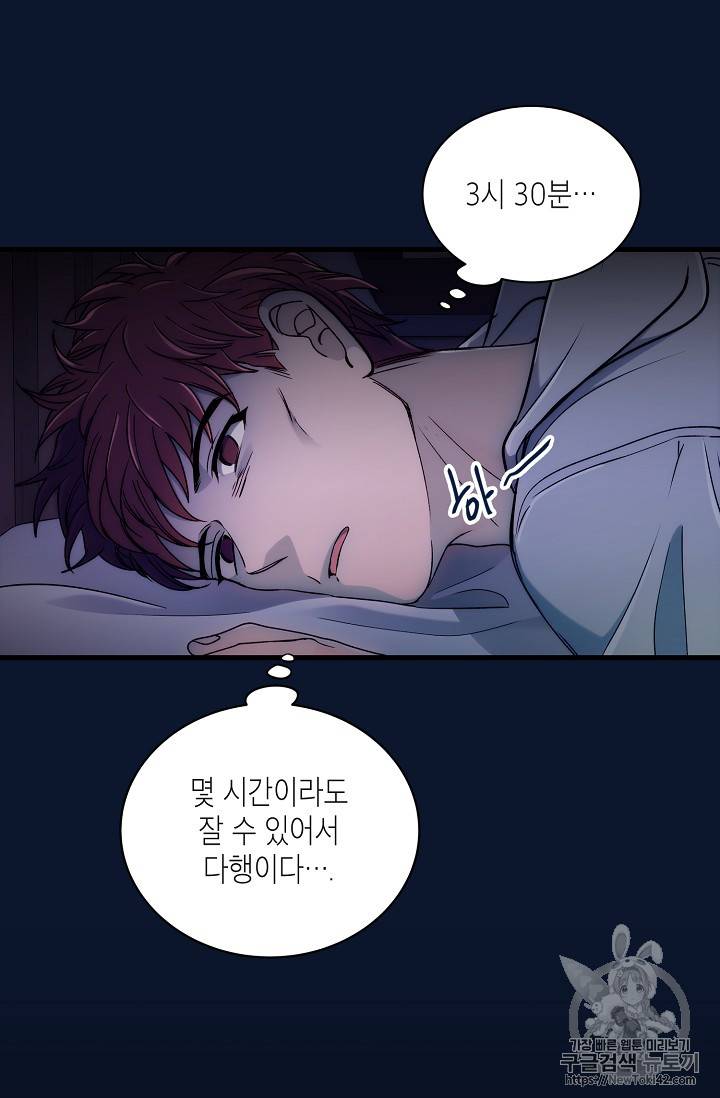 메디컬 환생 38화 3