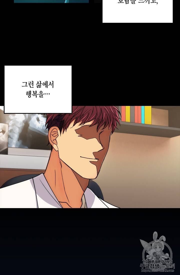 메디컬 환생 38화 5