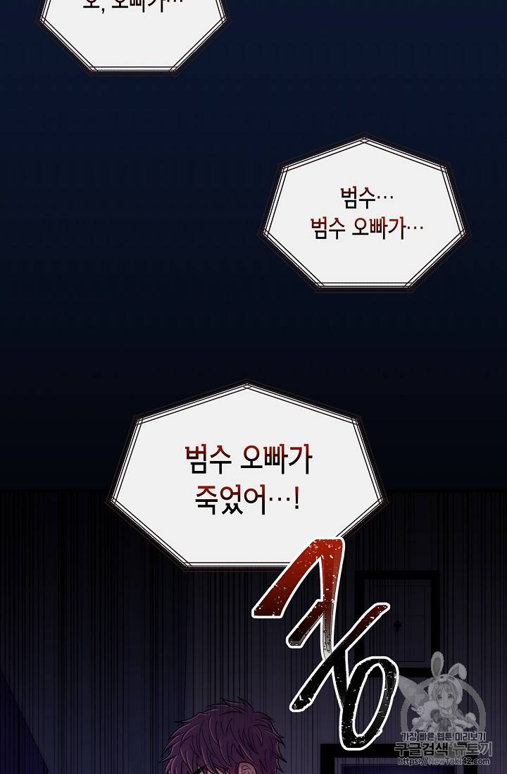 메디컬 환생 38화 10