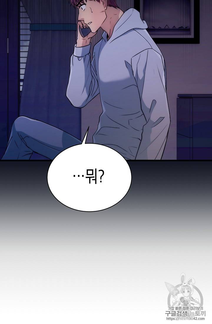 메디컬 환생 38화 11