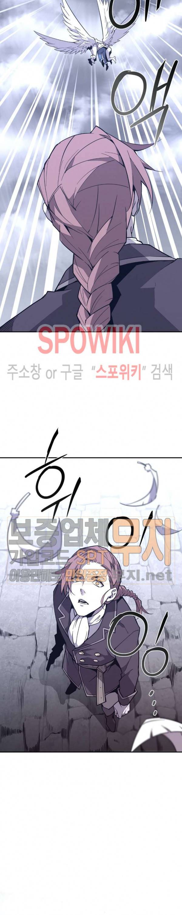 심장 없는 엑소시스트 76화 2