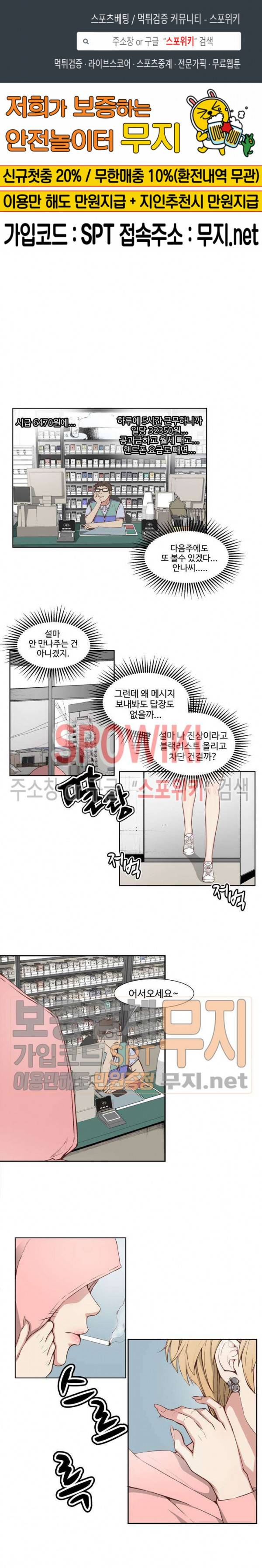 비키니 서비스 5화 1