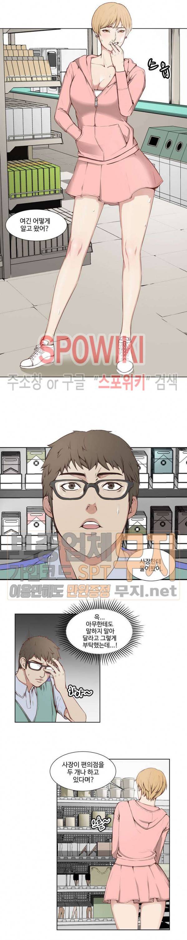 비키니 서비스 5화 2