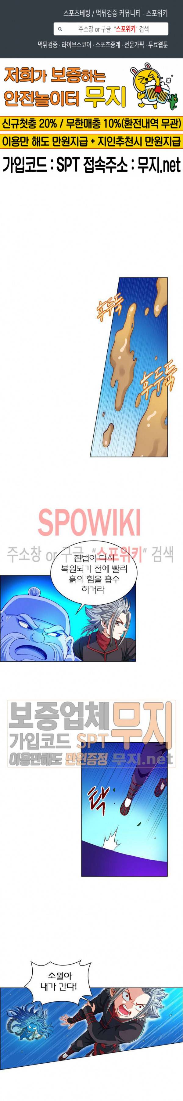 신으로 태어났습니다 120화 1