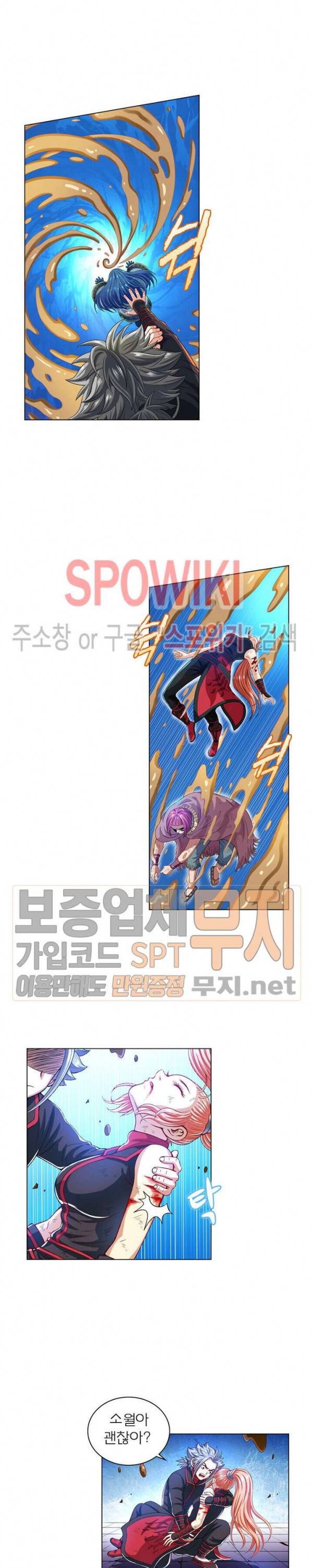 신으로 태어났습니다 120화 2
