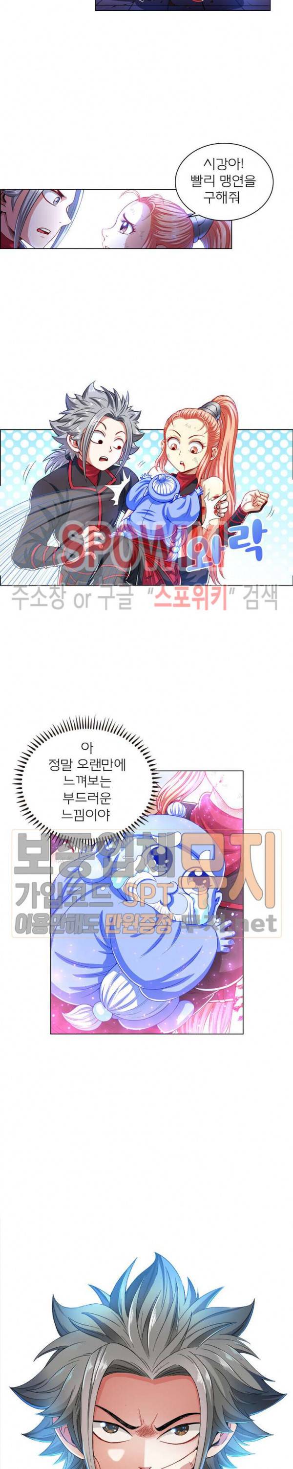 신으로 태어났습니다 120화 3