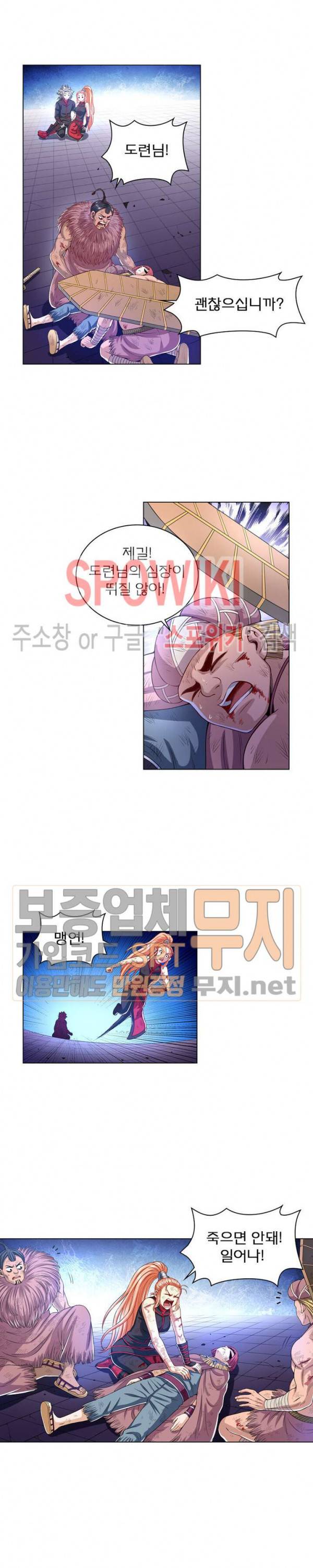 신으로 태어났습니다 120화 5