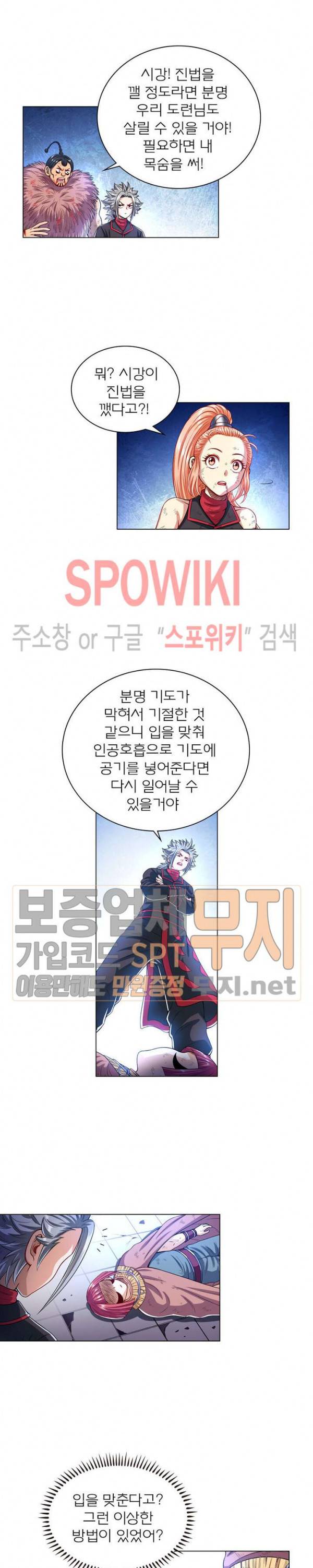 신으로 태어났습니다 120화 7