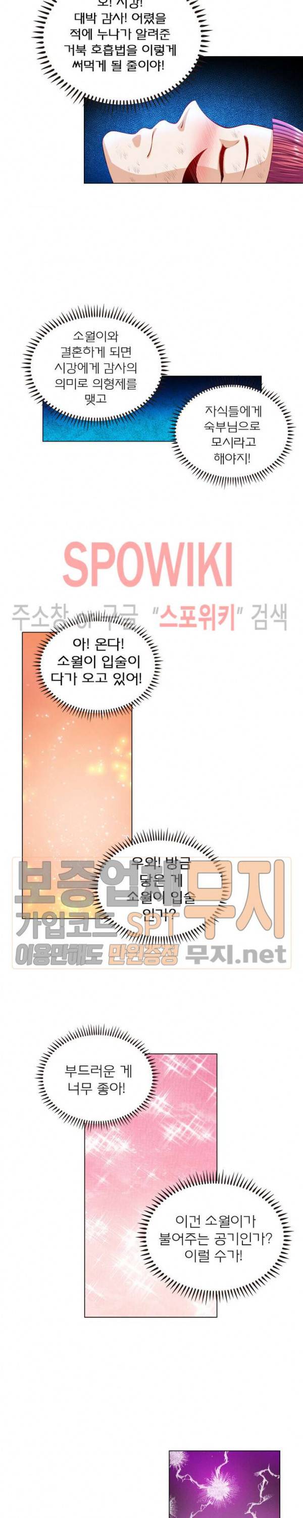 신으로 태어났습니다 120화 9