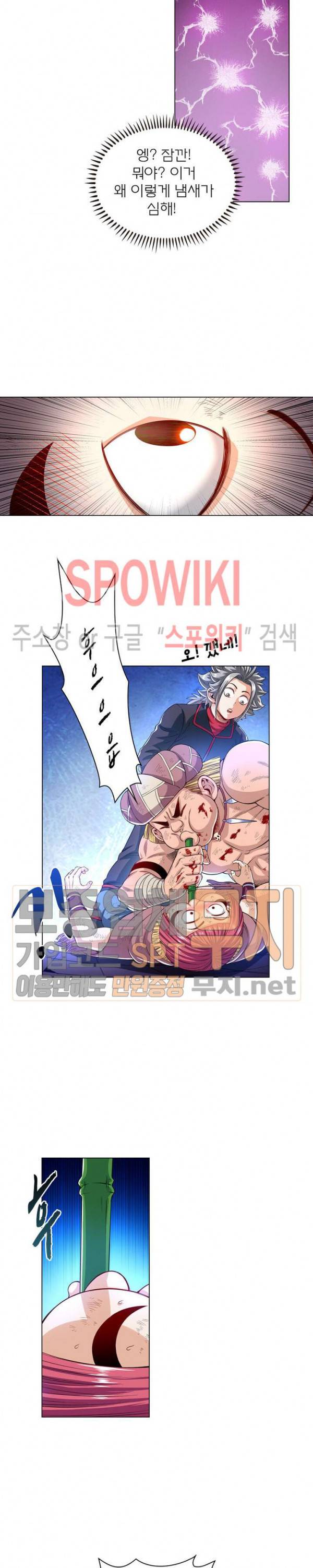 신으로 태어났습니다 120화 10