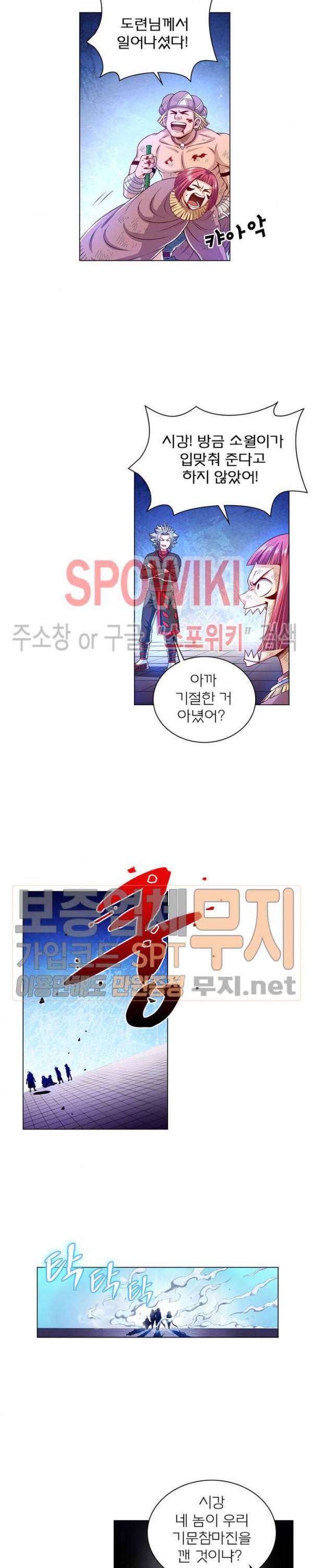 신으로 태어났습니다 120화 11