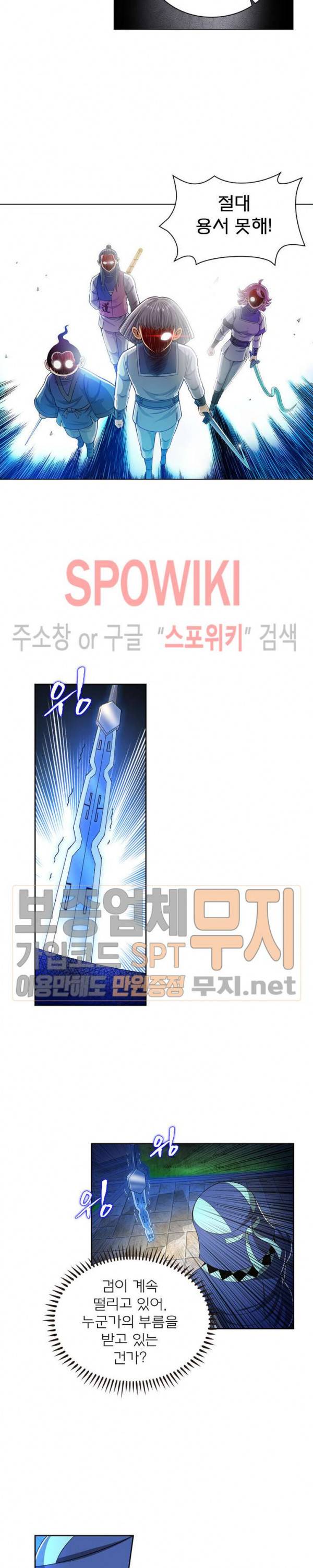신으로 태어났습니다 120화 12