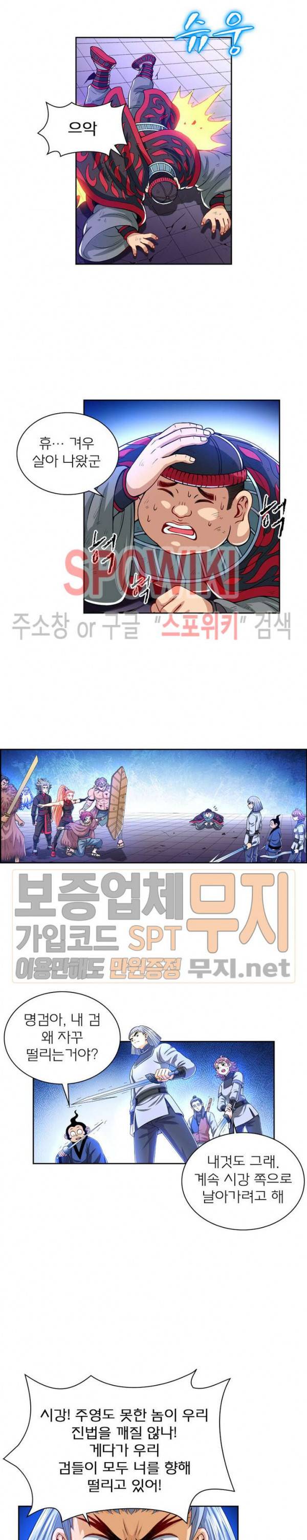 신으로 태어났습니다 120화 14