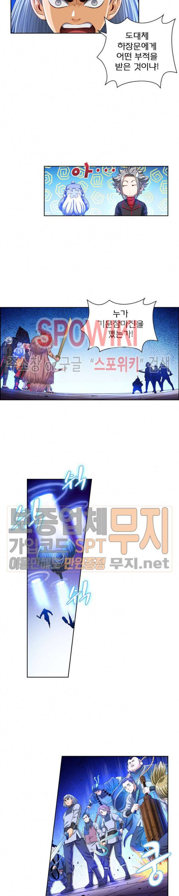 신으로 태어났습니다 120화 15