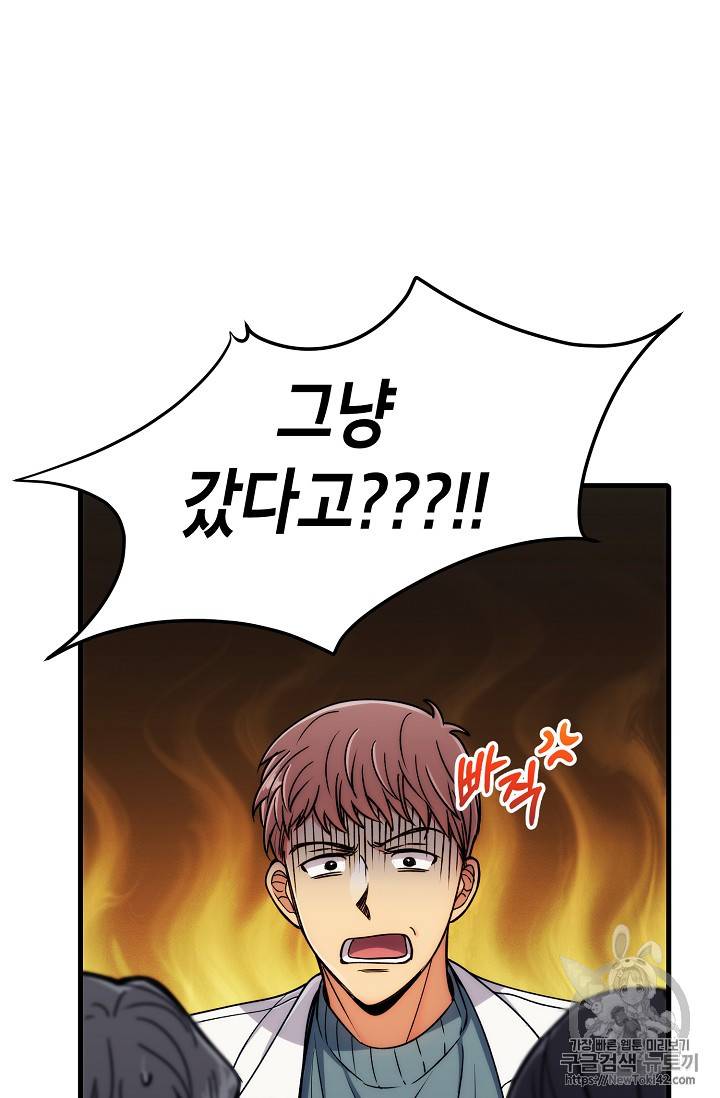 메디컬 환생 43화 7