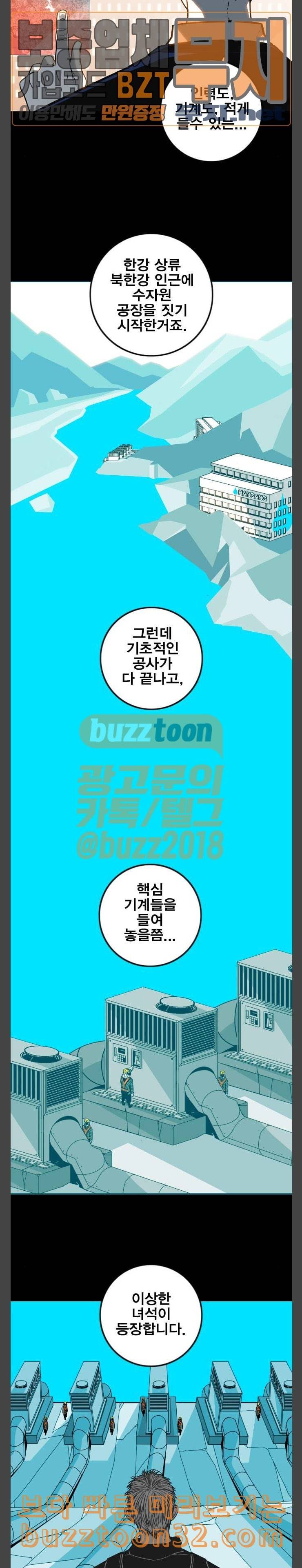 신도림 시즌2 11 BASTARD 6