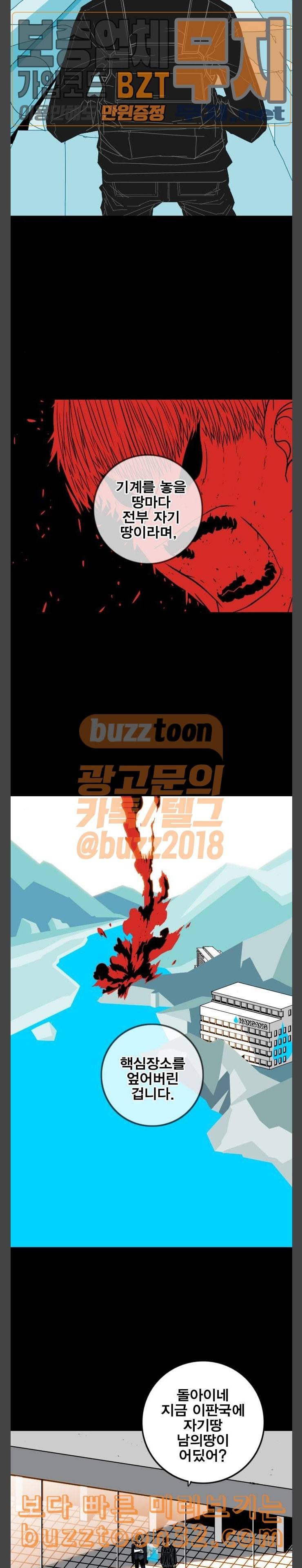 신도림 시즌2 11 BASTARD 7