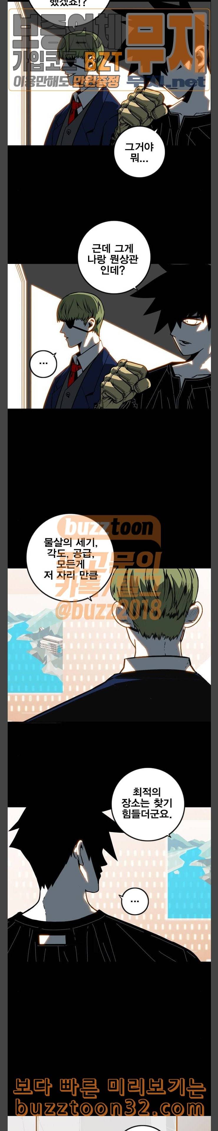 신도림 시즌2 11 BASTARD 9