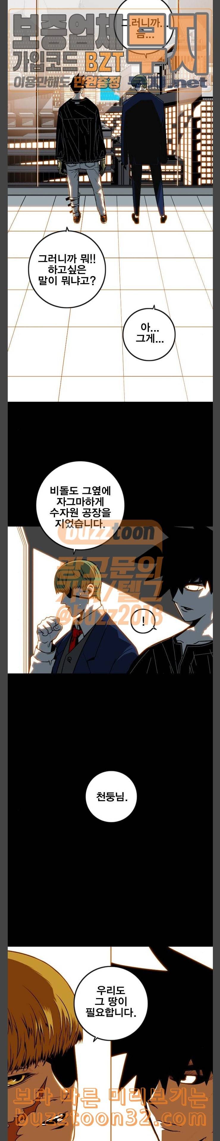 신도림 시즌2 11 BASTARD 10