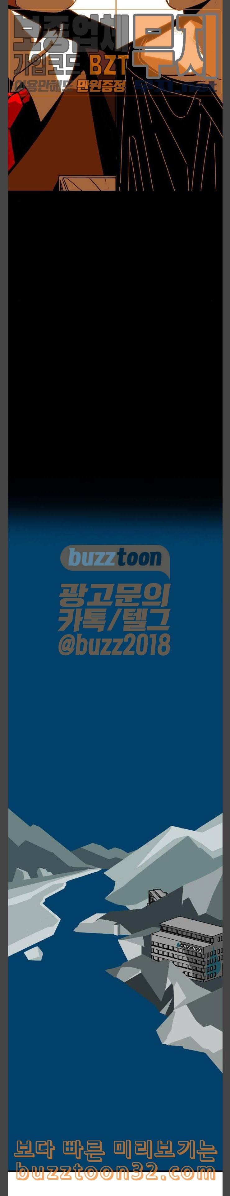 신도림 시즌2 11 BASTARD 11