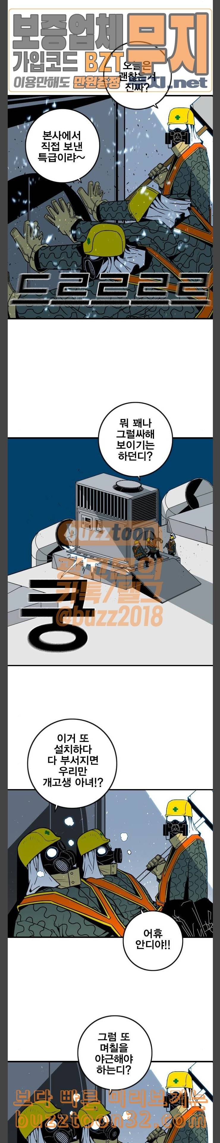 신도림 시즌2 11 BASTARD 12