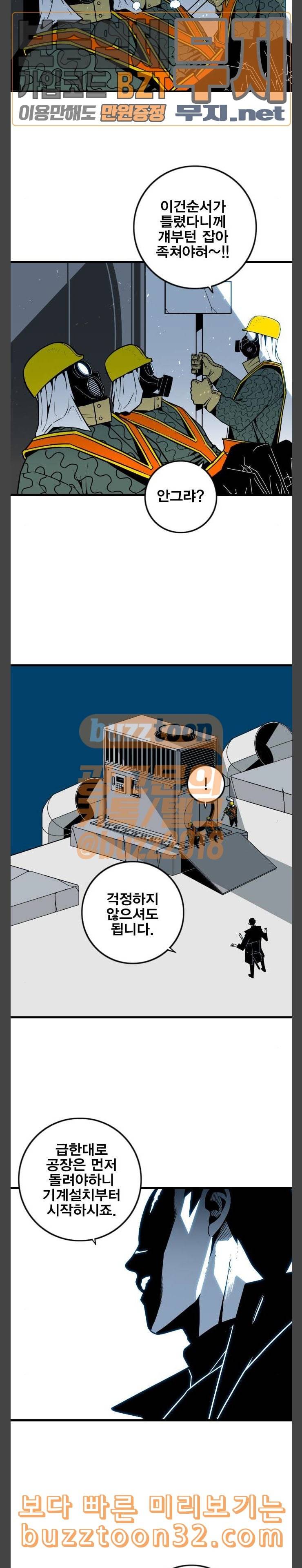 신도림 시즌2 11 BASTARD 13