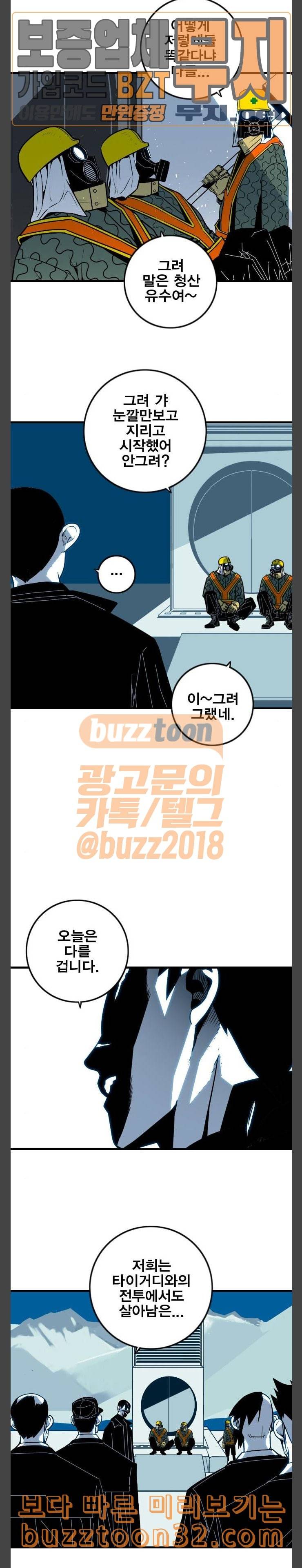신도림 시즌2 11 BASTARD 14
