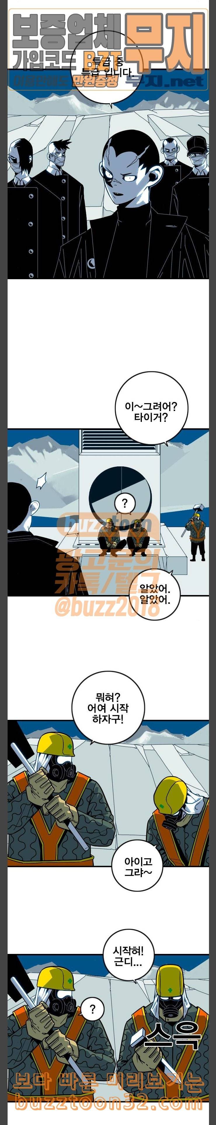 신도림 시즌2 11 BASTARD 15