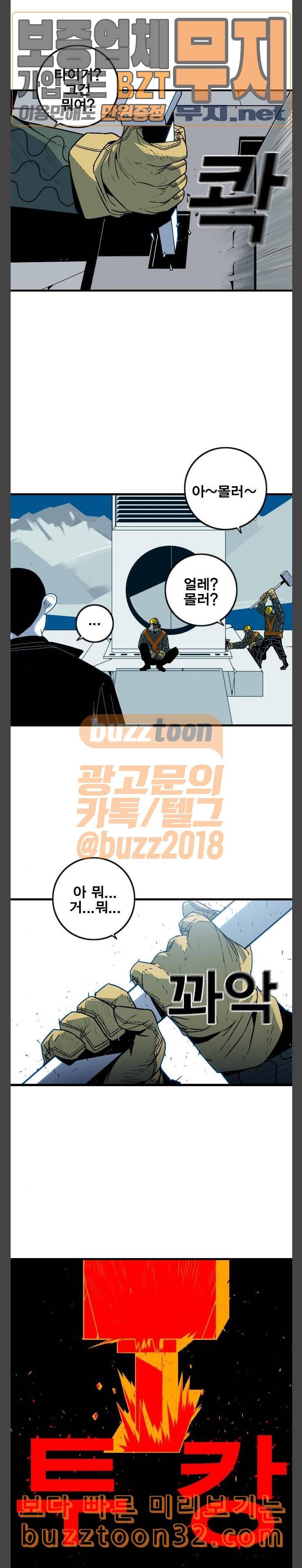 신도림 시즌2 11 BASTARD 16