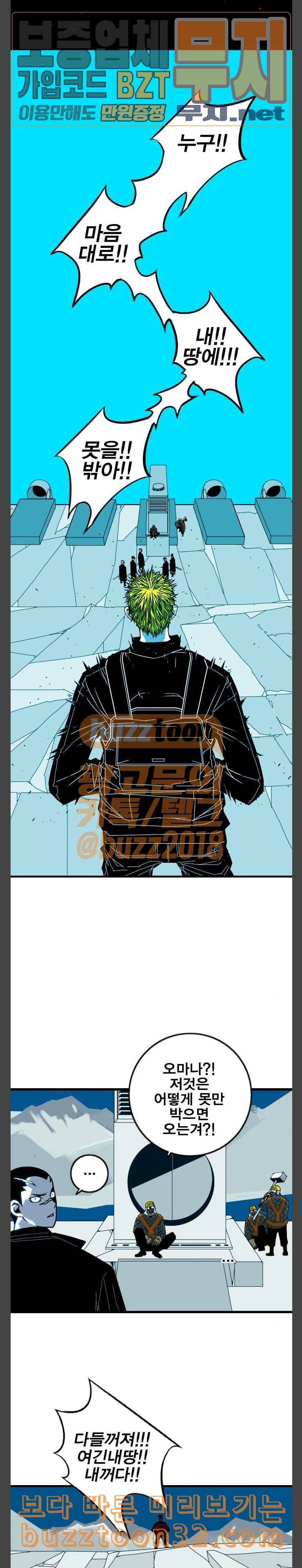 신도림 시즌2 11 BASTARD 17