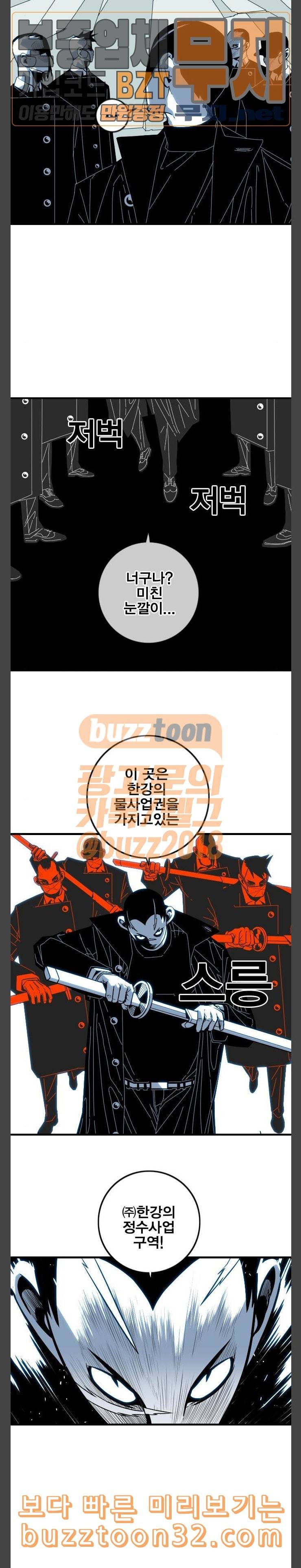 신도림 시즌2 11 BASTARD 18